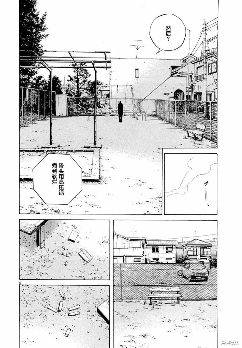 第273话 第13页