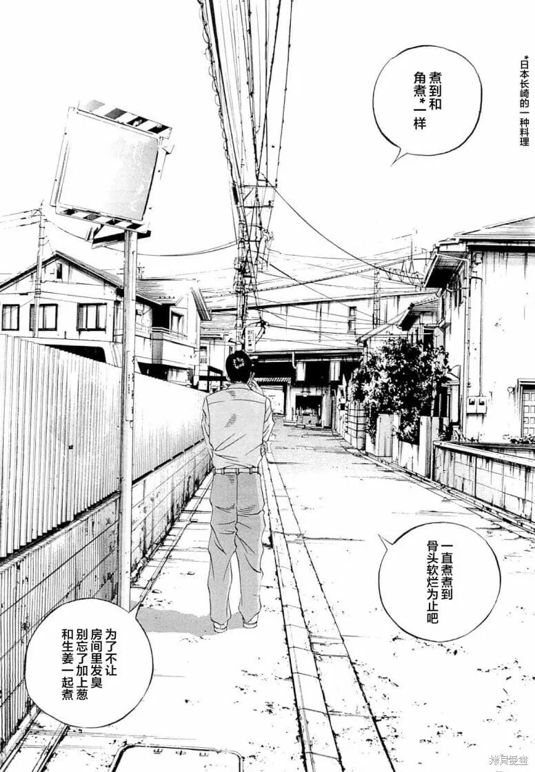 第273话 第14页