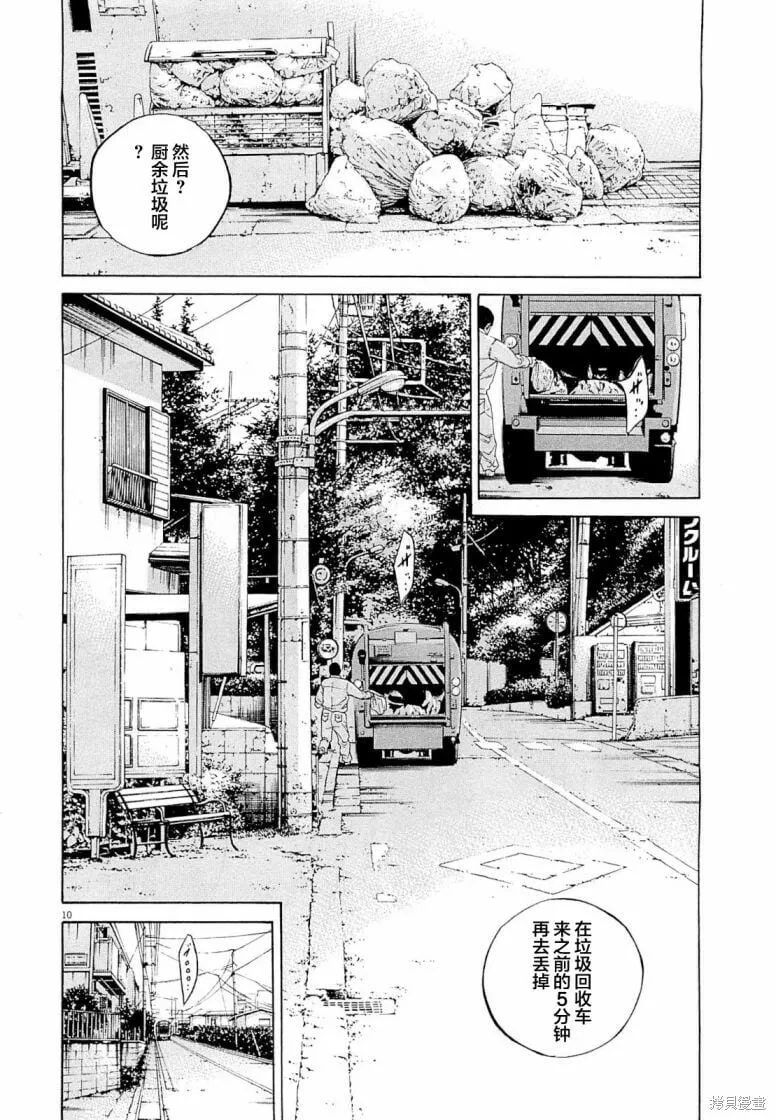 第273话 第15页