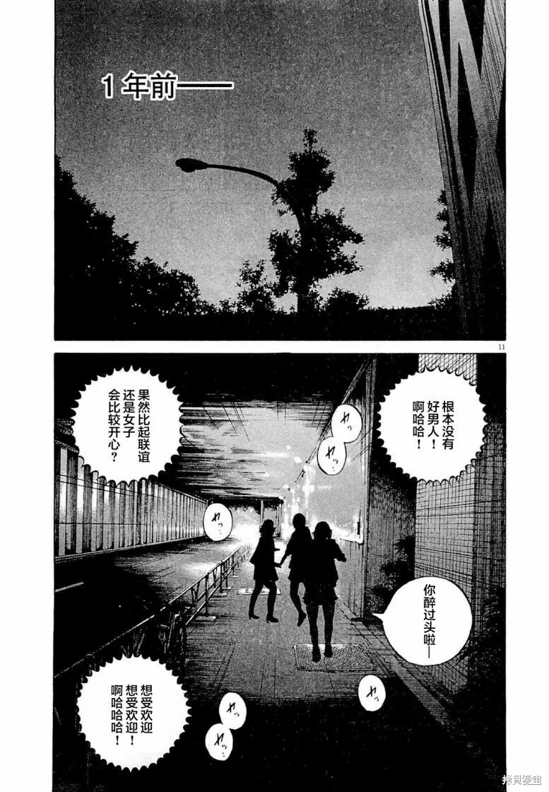 第273话 第16页