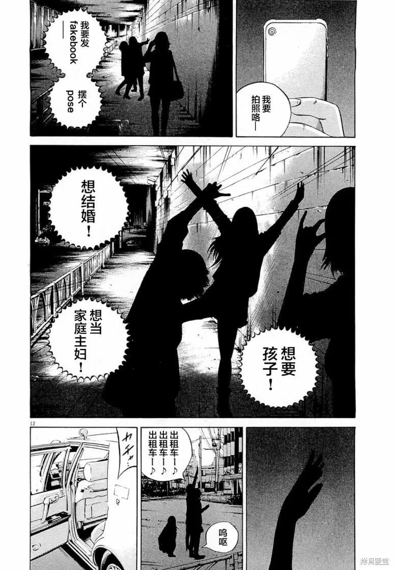 第273话 第17页