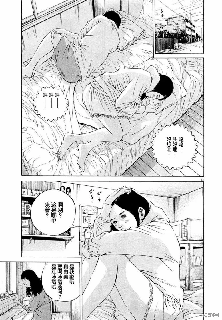 第273话 第18页