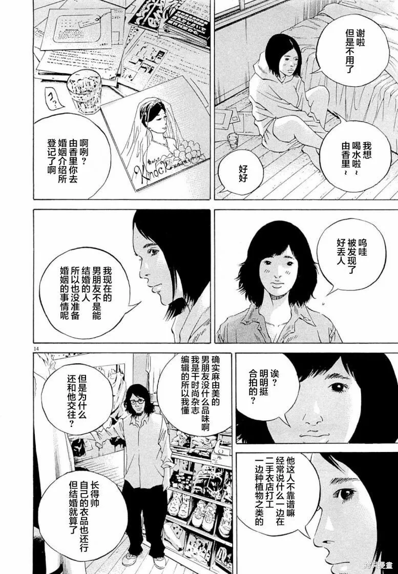 第273话 第19页