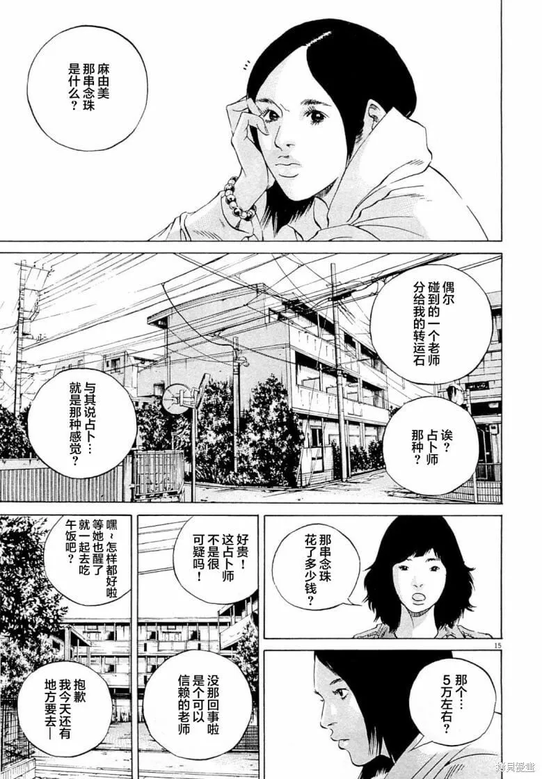 第273话 第20页