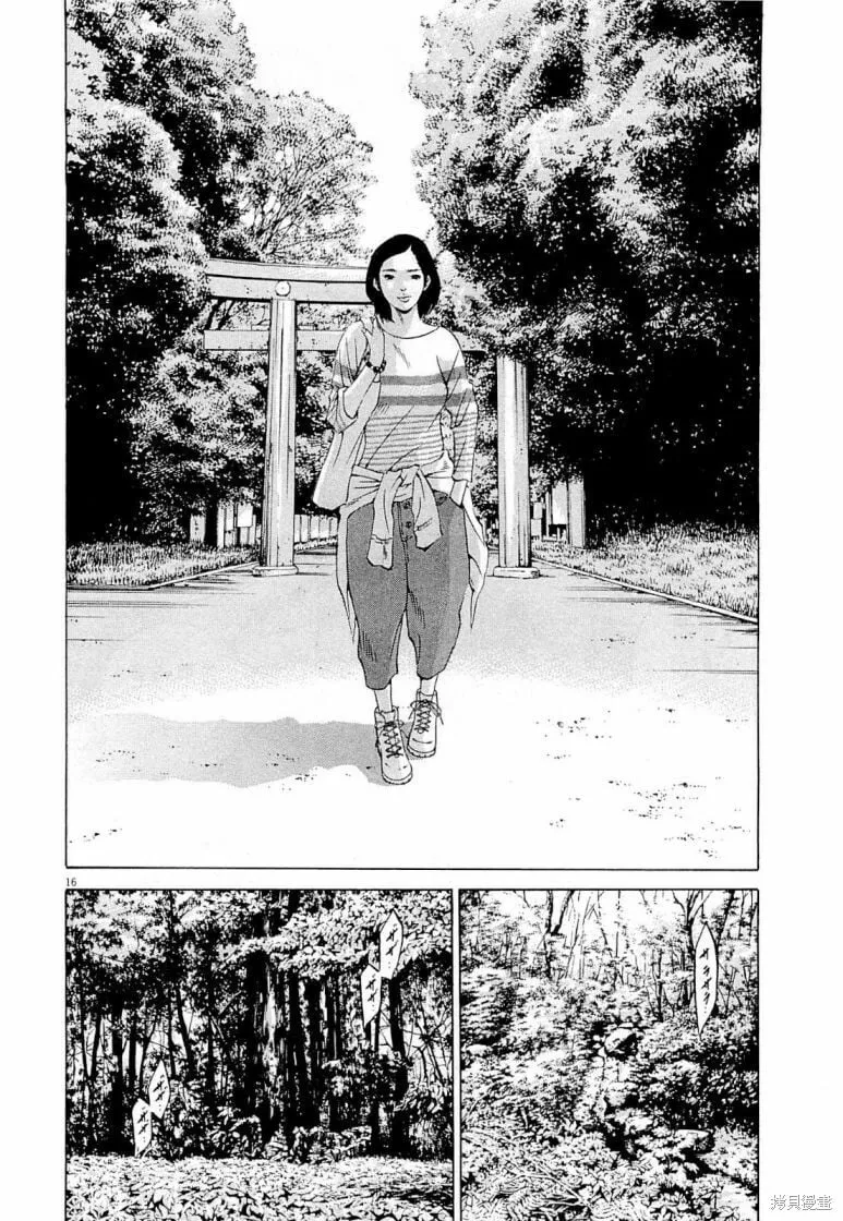 第273话 第21页