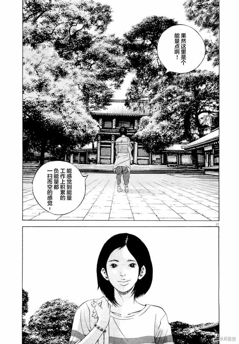 第273话 第22页