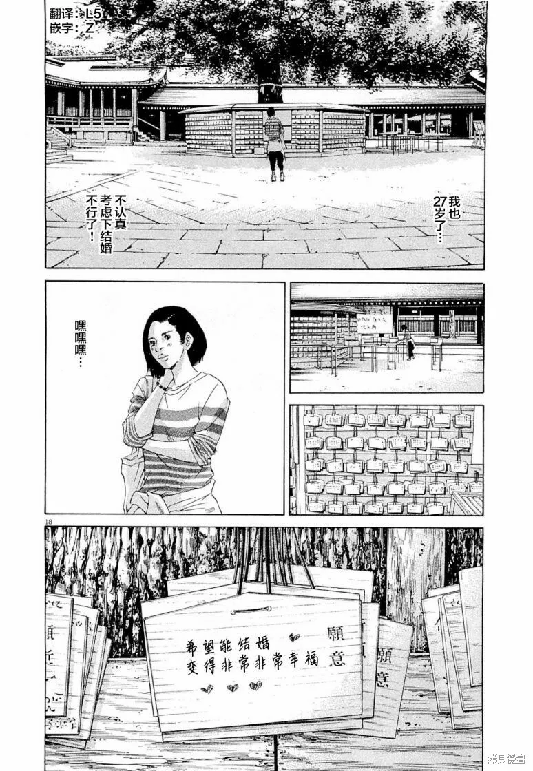 第273话 第23页