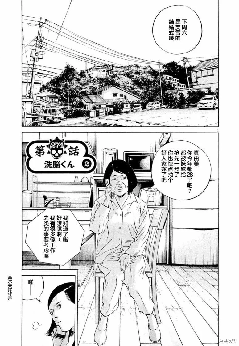 第273话 第24页