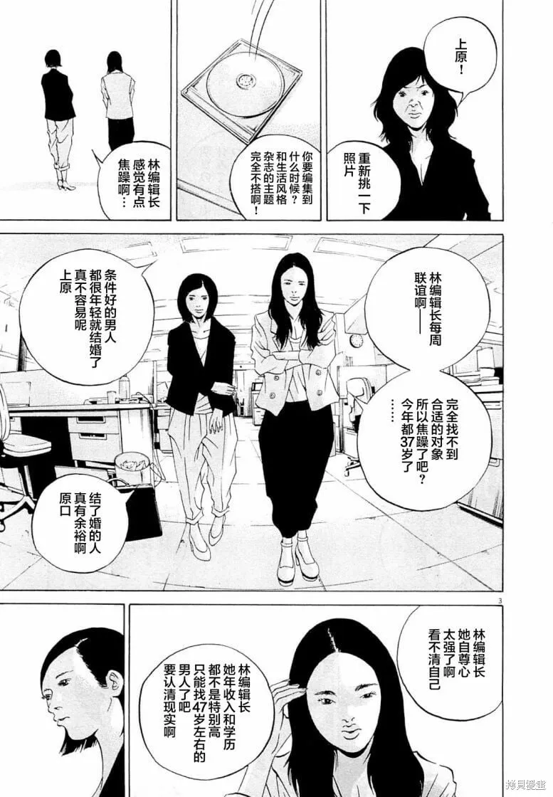 第274话 第3页