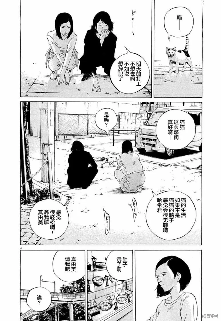第274话 第4页