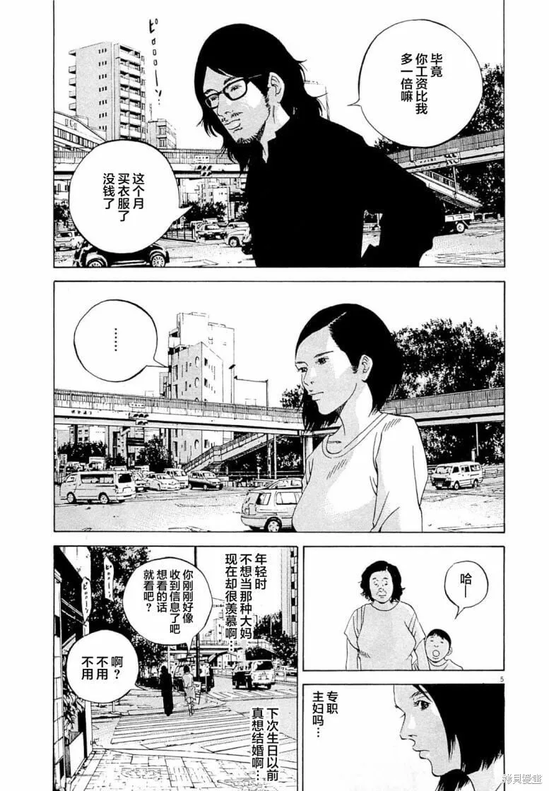 第274话 第5页