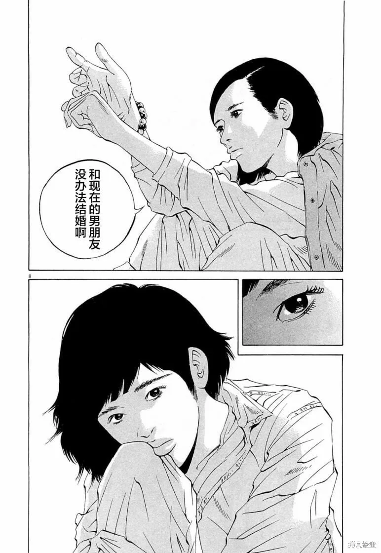 第274话 第8页