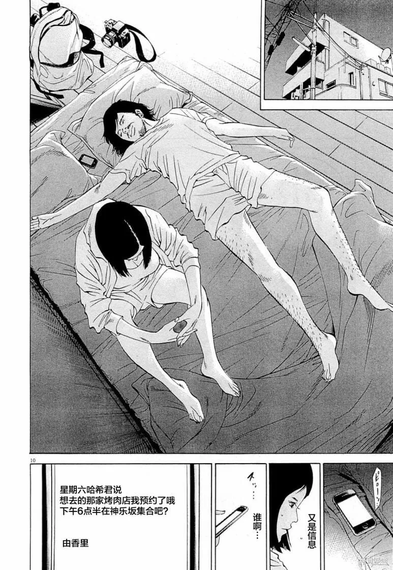 第274话 第10页
