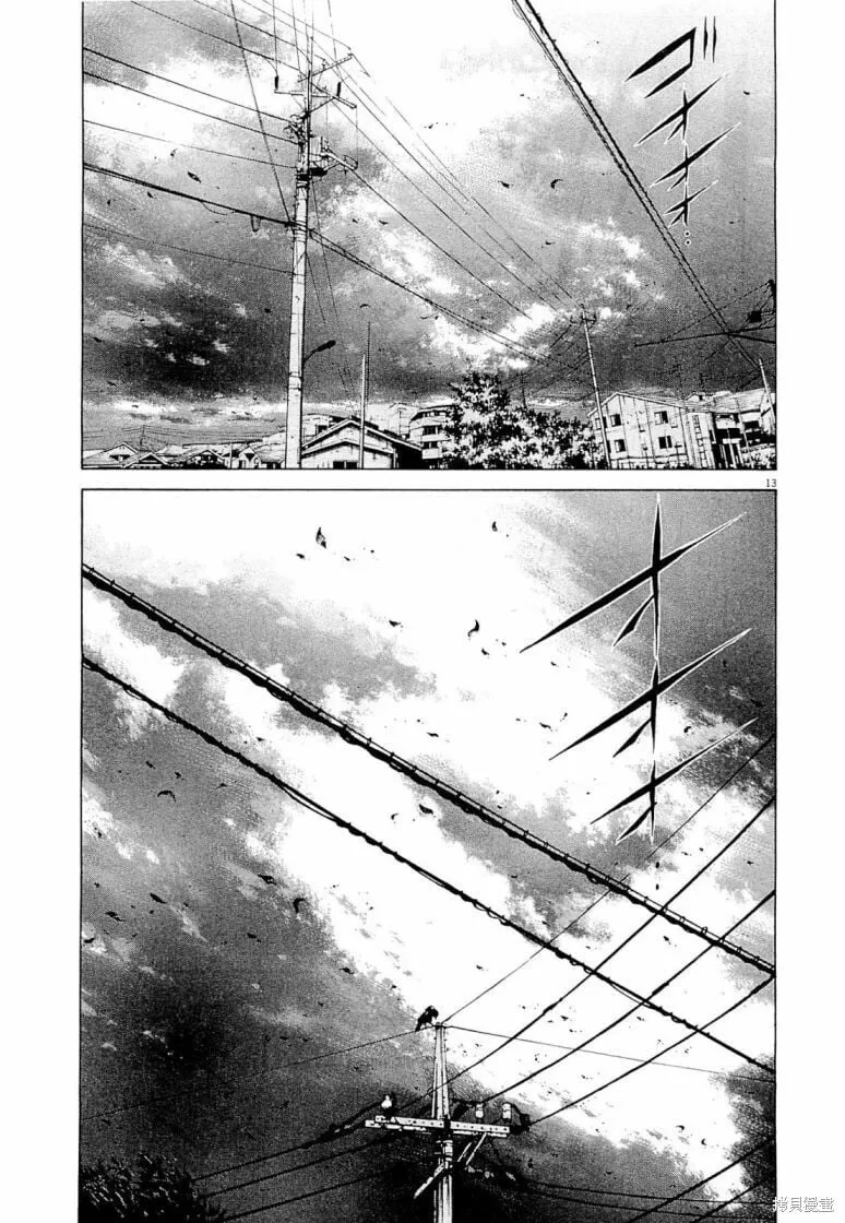 第274话 第13页