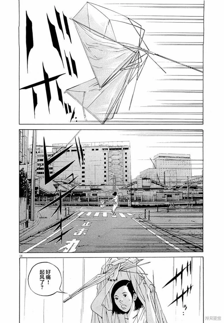 第274话 第14页