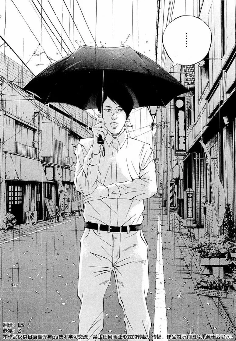 第274话 第18页