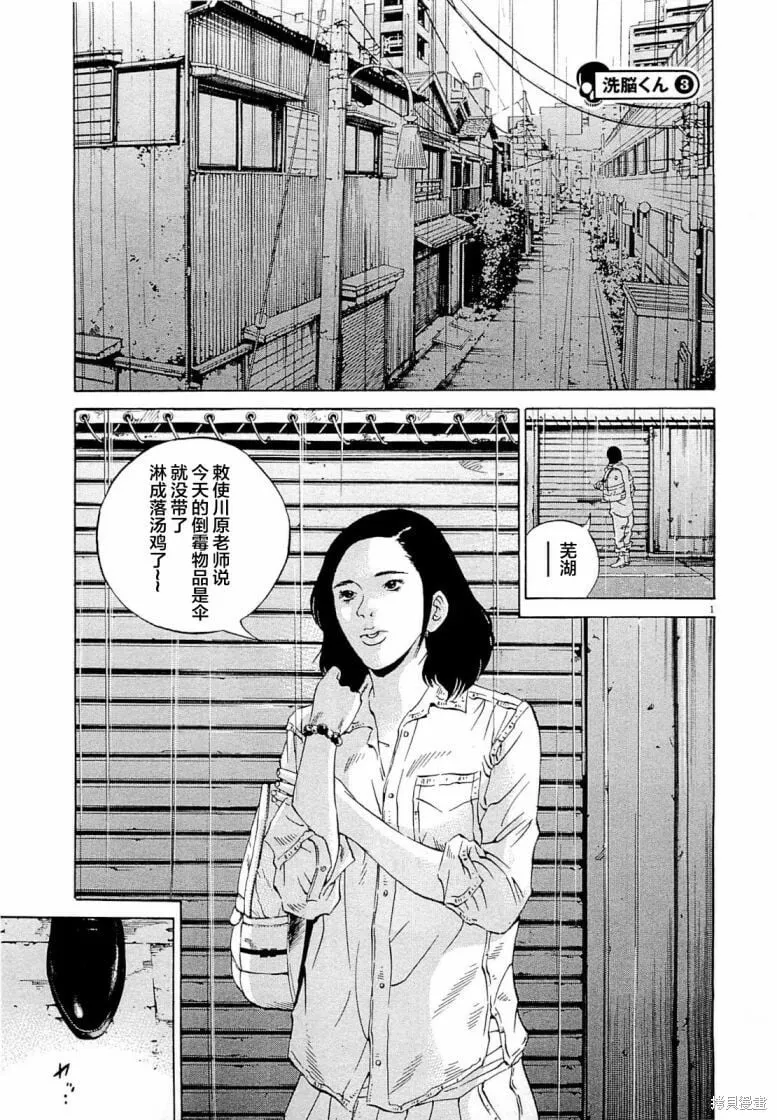 第274话 第19页