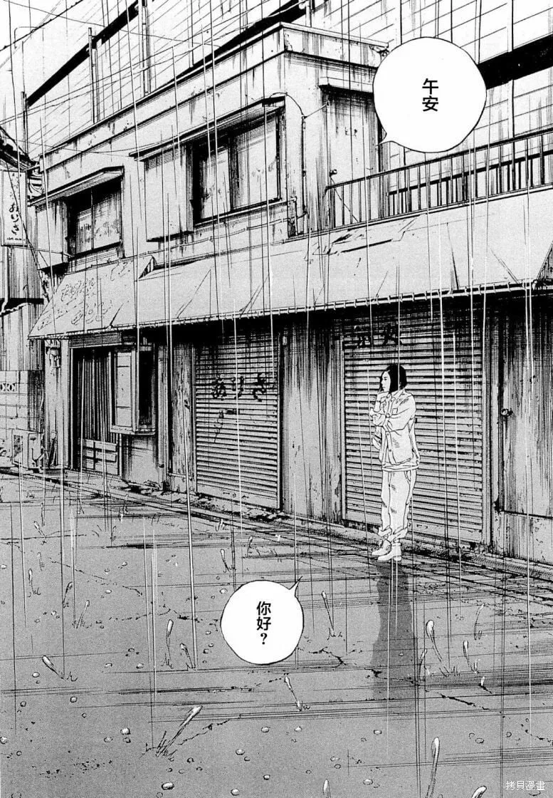 第275话 第2页