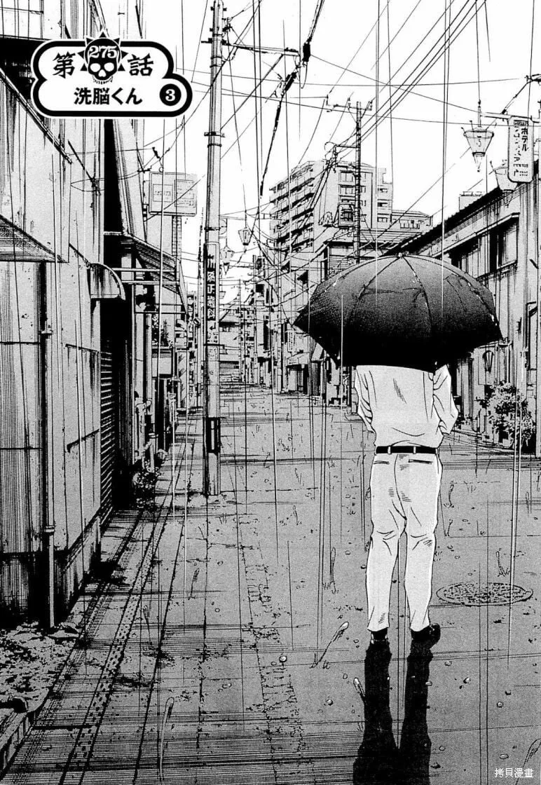 第275话 第3页
