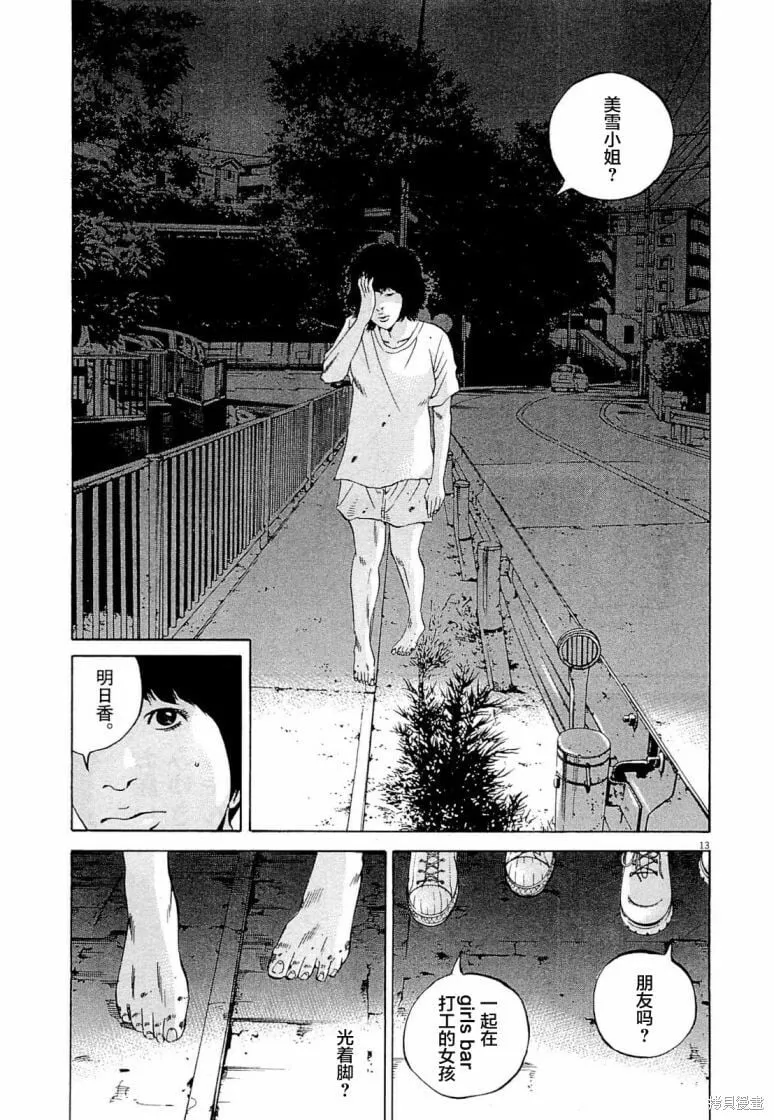 第275话 第13页