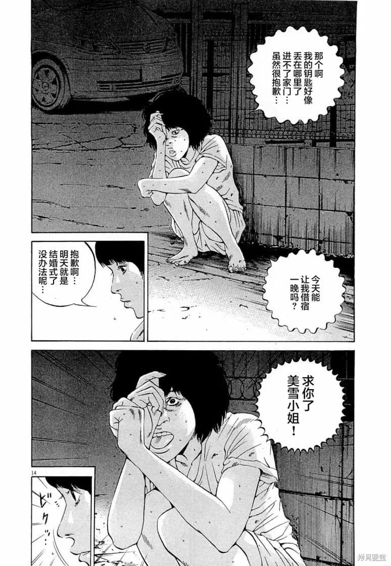 第275话 第14页
