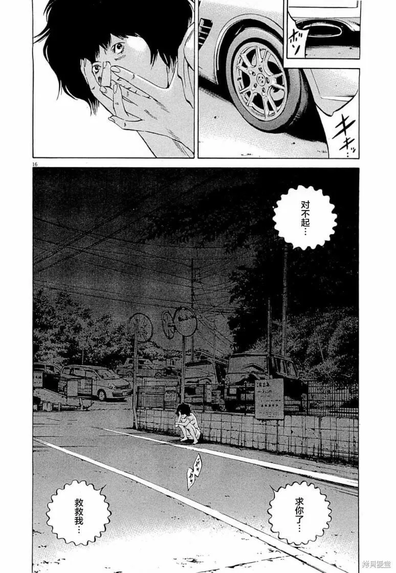 第275话 第16页