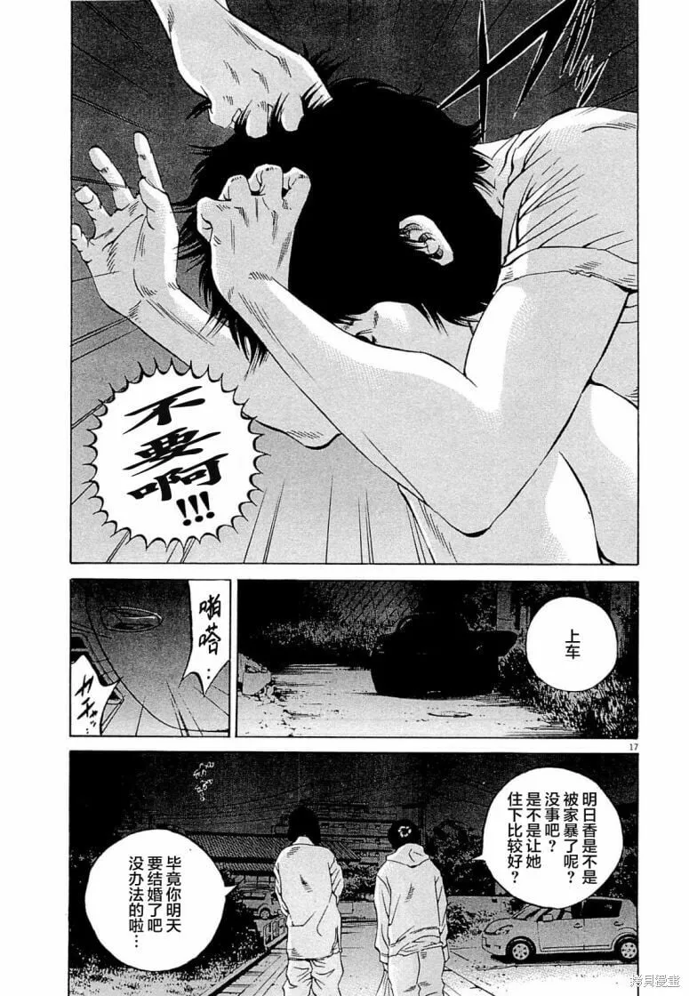第275话 第17页