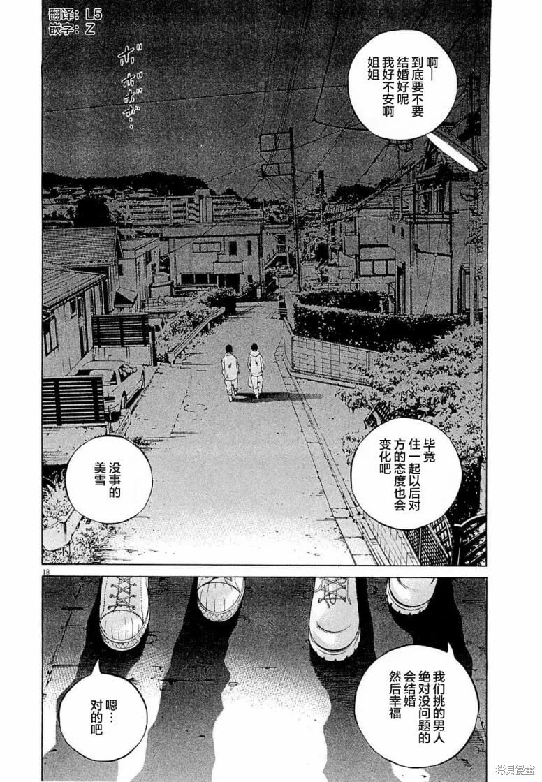 第275话 第18页