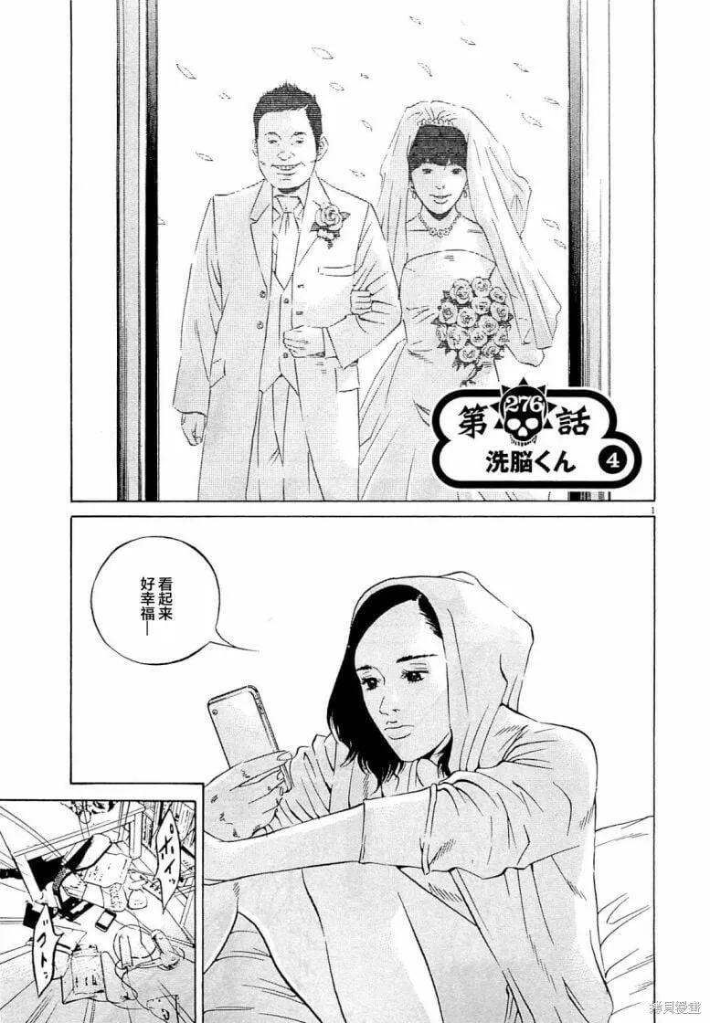 第275话 第19页