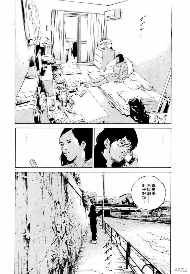 第276话 第2页