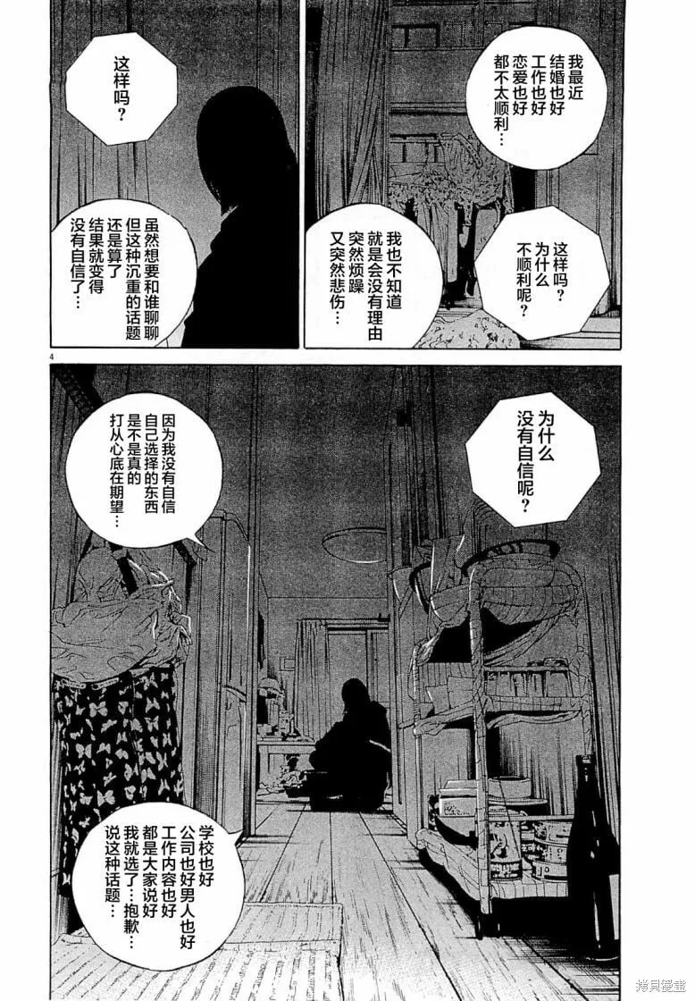 第276话 第4页