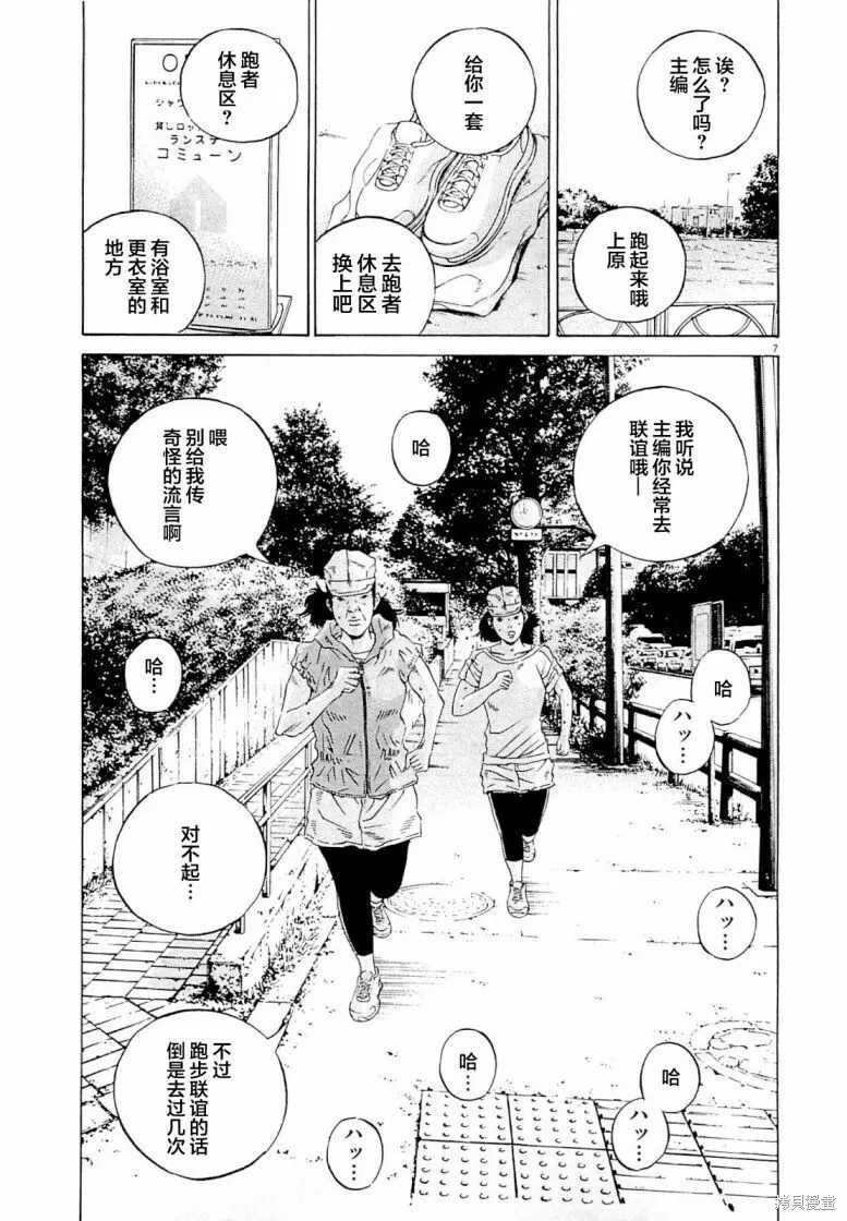 第276话 第7页
