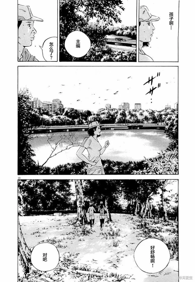 第276话 第10页