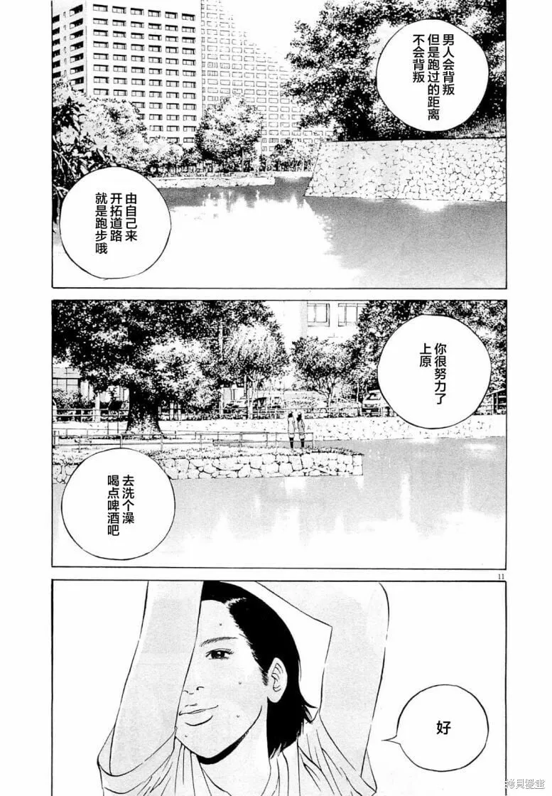 第276话 第11页