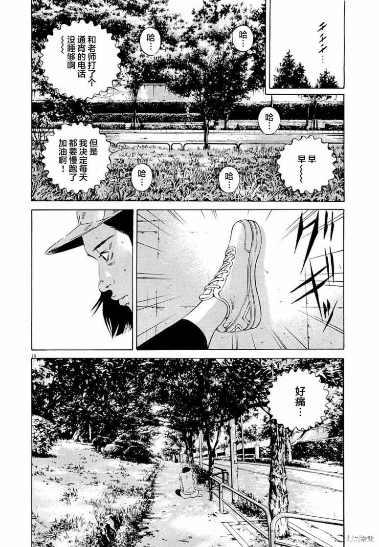 第276话 第14页