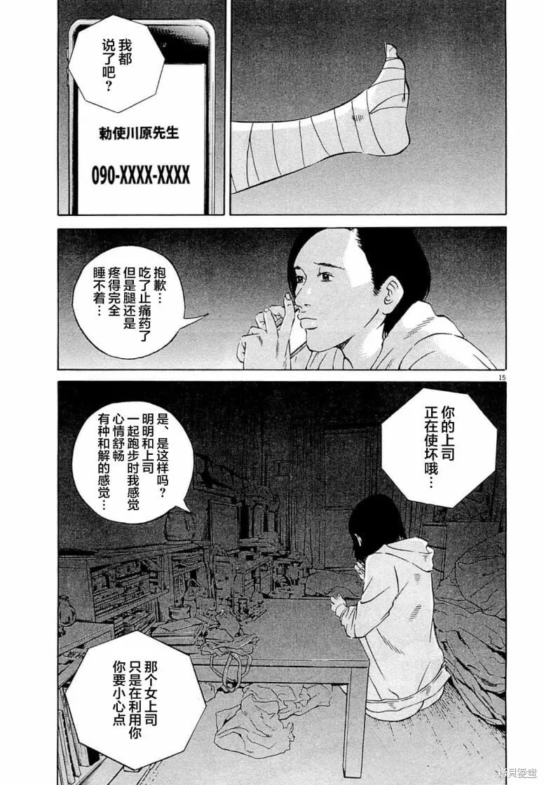 第276话 第15页