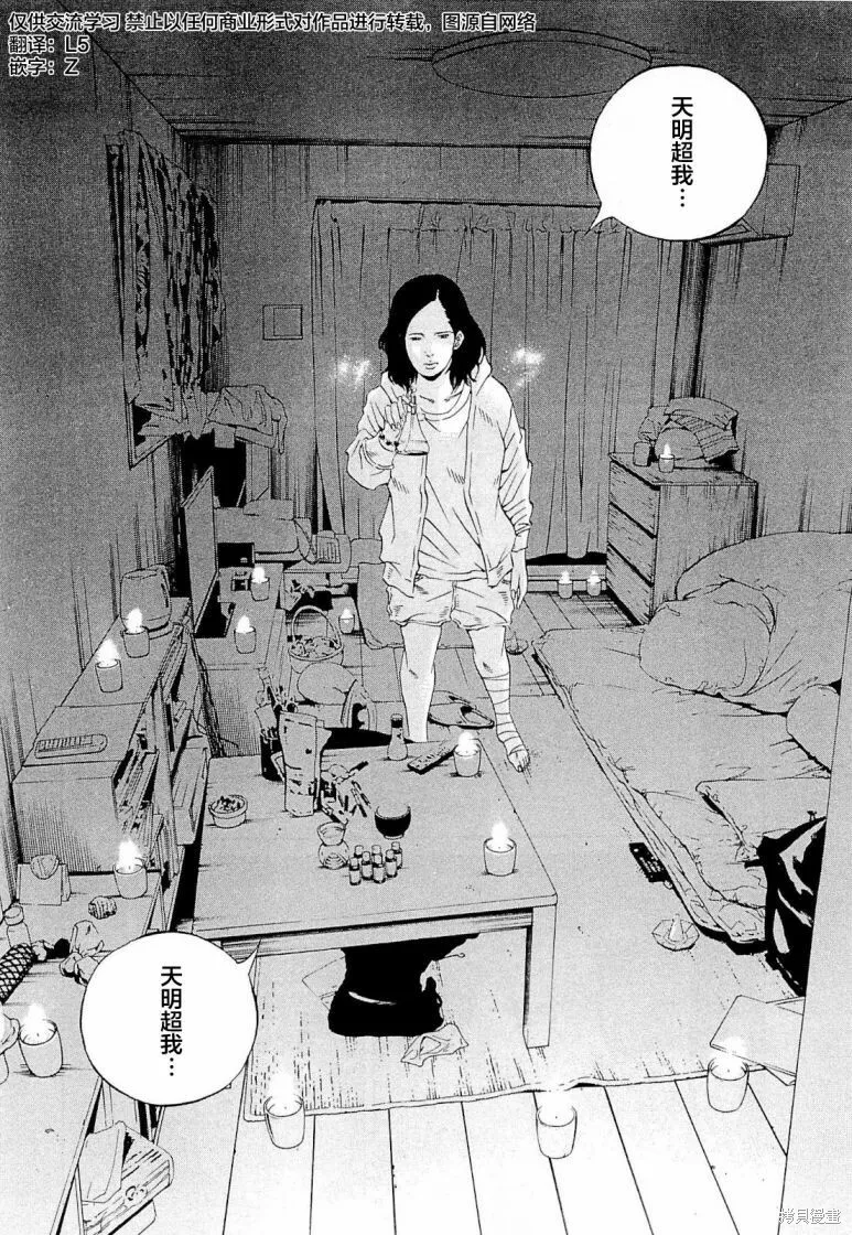 第276话 第18页