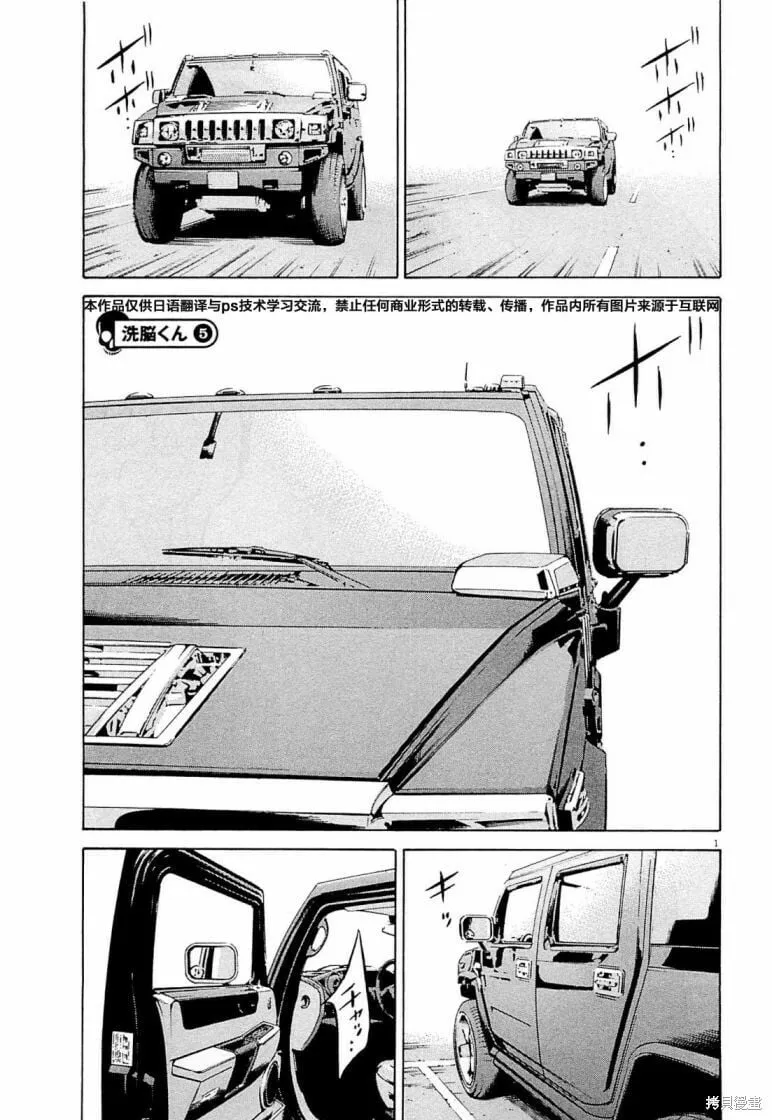 第277话 第1页