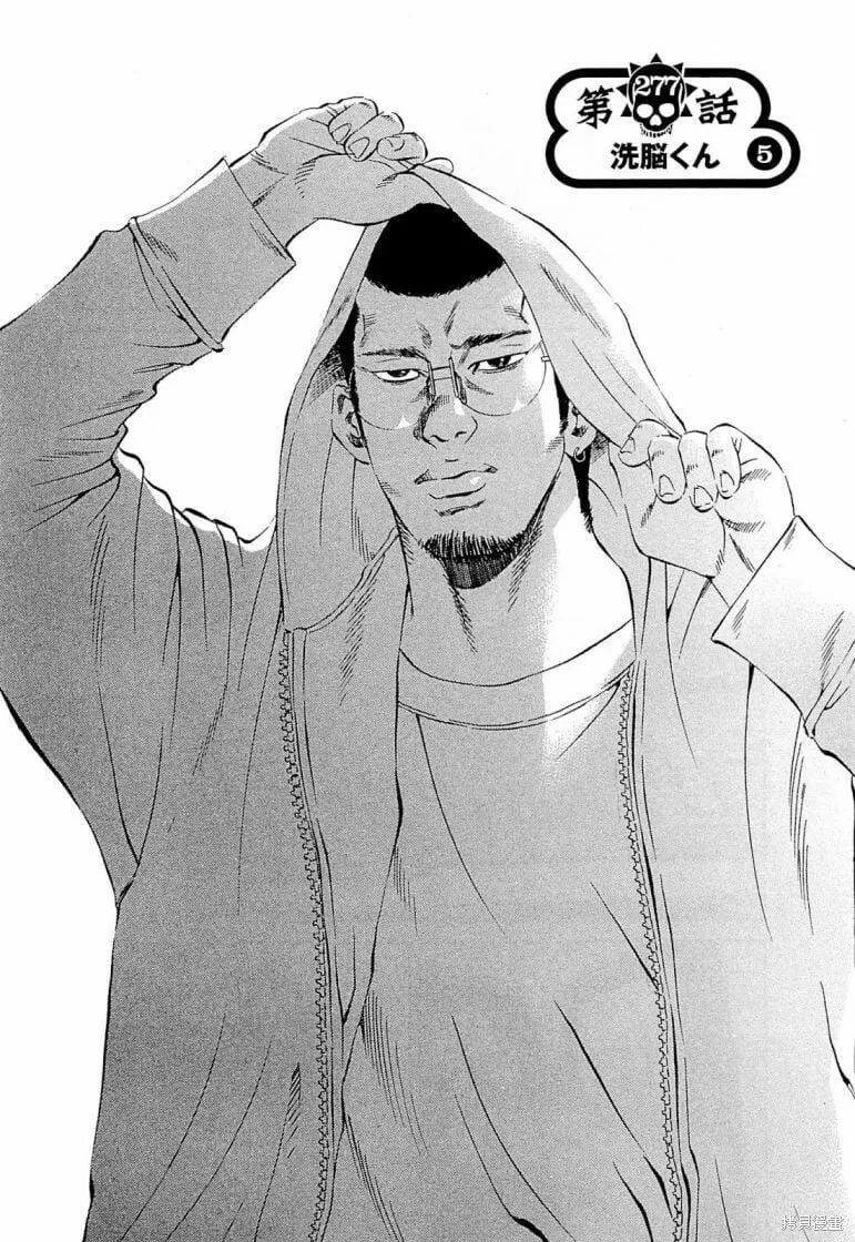 第277话 第2页