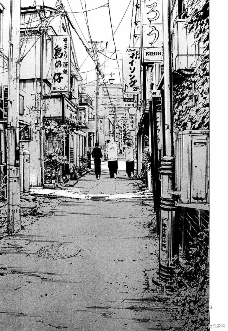 第277话 第3页