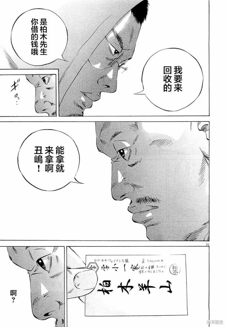 第277话 第15页