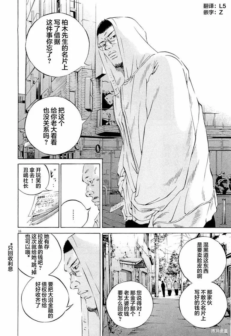 第277话 第16页