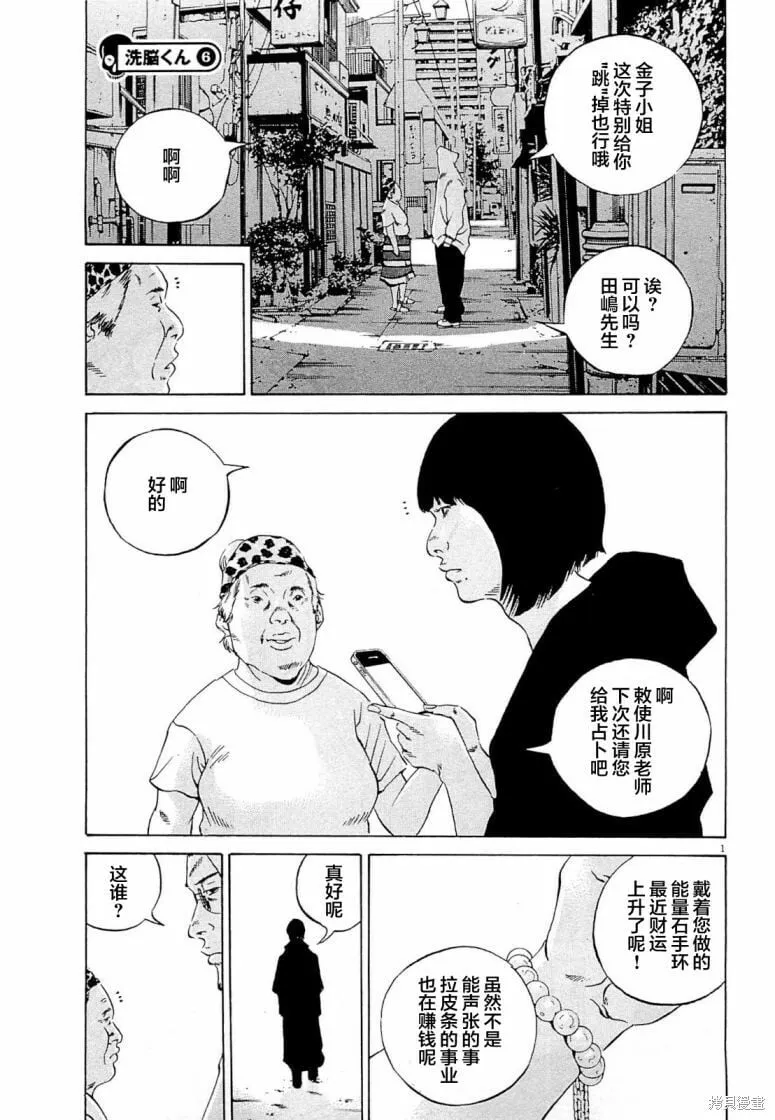 第277话 第17页