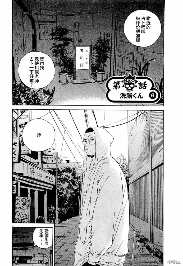 第277话 第18页