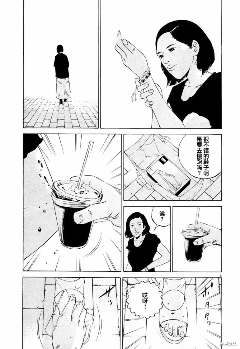 第278话 第5页