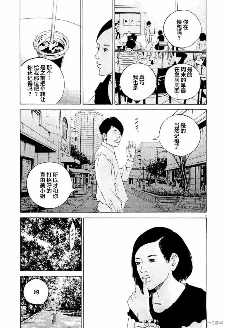 第278话 第7页