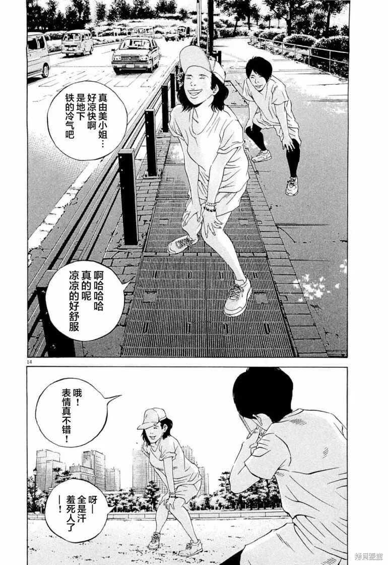第278话 第14页