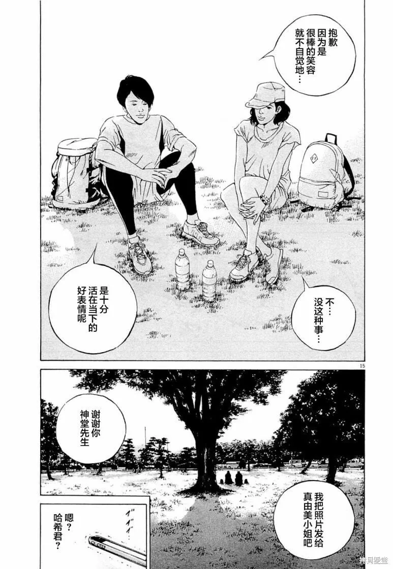 第278话 第15页