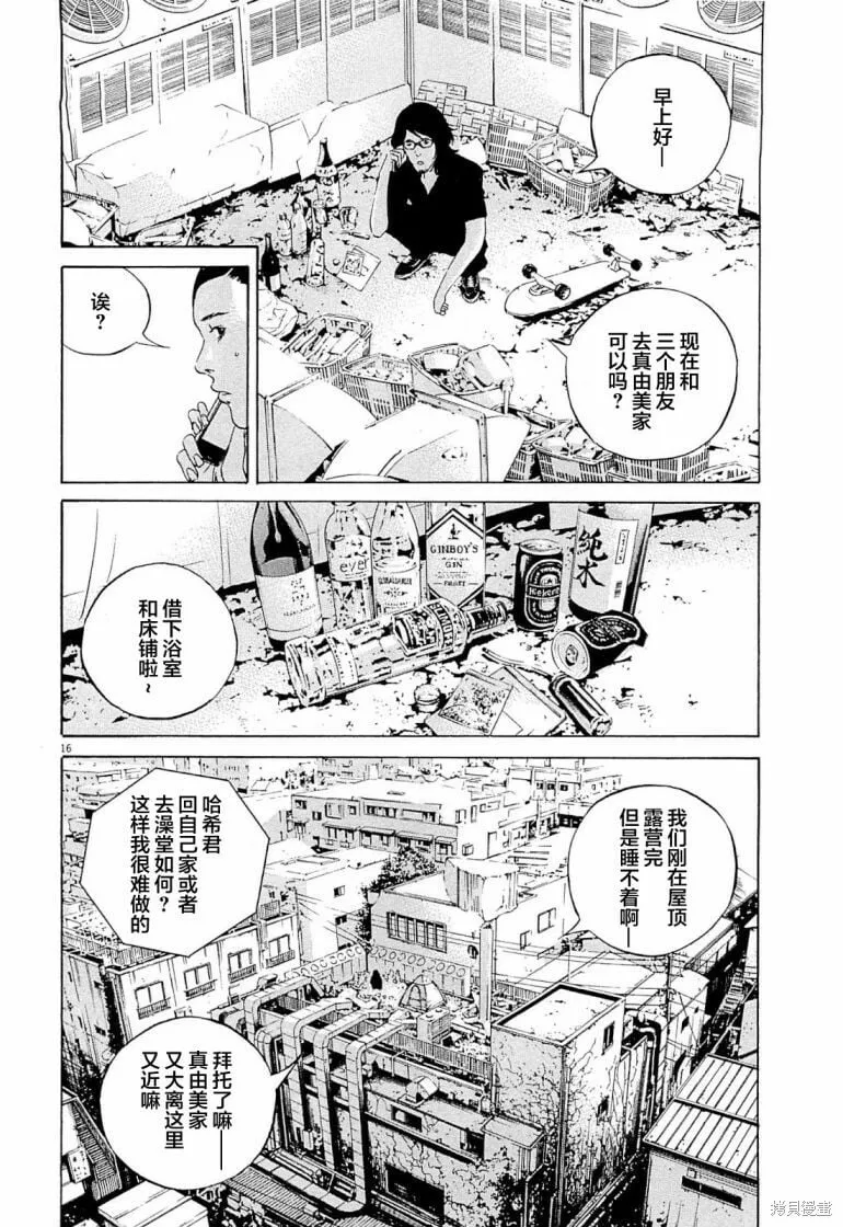 第278话 第16页