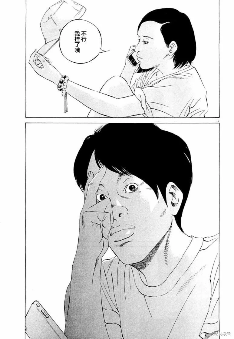 第278话 第17页